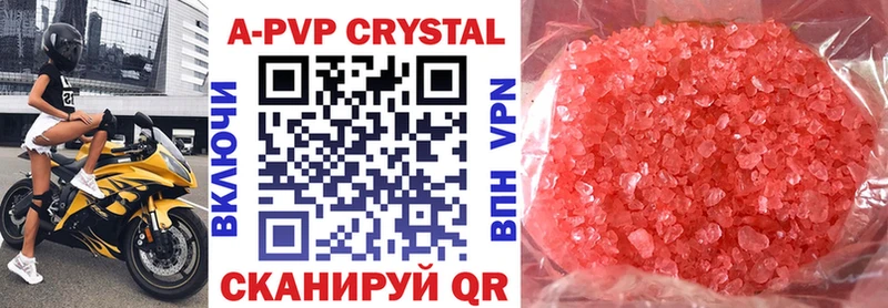 Купить  Воскресенск  Alfa_PVP кристаллы 