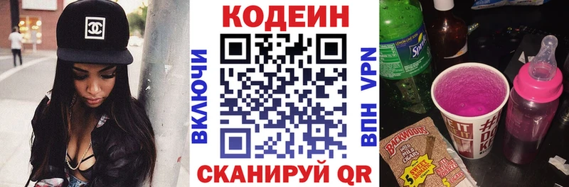 Кодеиновый сироп Lean Purple Drank  Купить где  Воскресенск 