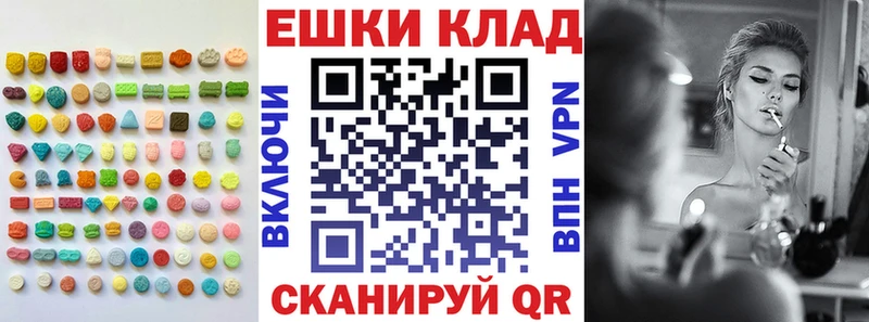 ЭКСТАЗИ 250 мг Купить Воскресенск