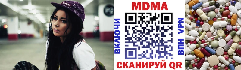 MDMA кристаллы  Купить  Воскресенск 