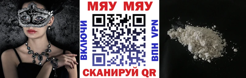 Купить где  Воскресенск  Меф мяу мяу 